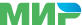 МИР